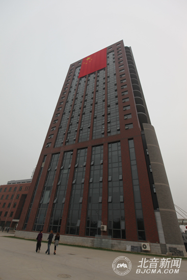 巨型国旗“现身”北音综合楼