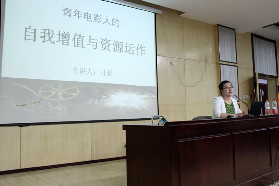 中国传媒大学副教授司若来北京现代音乐学院举办专题讲座