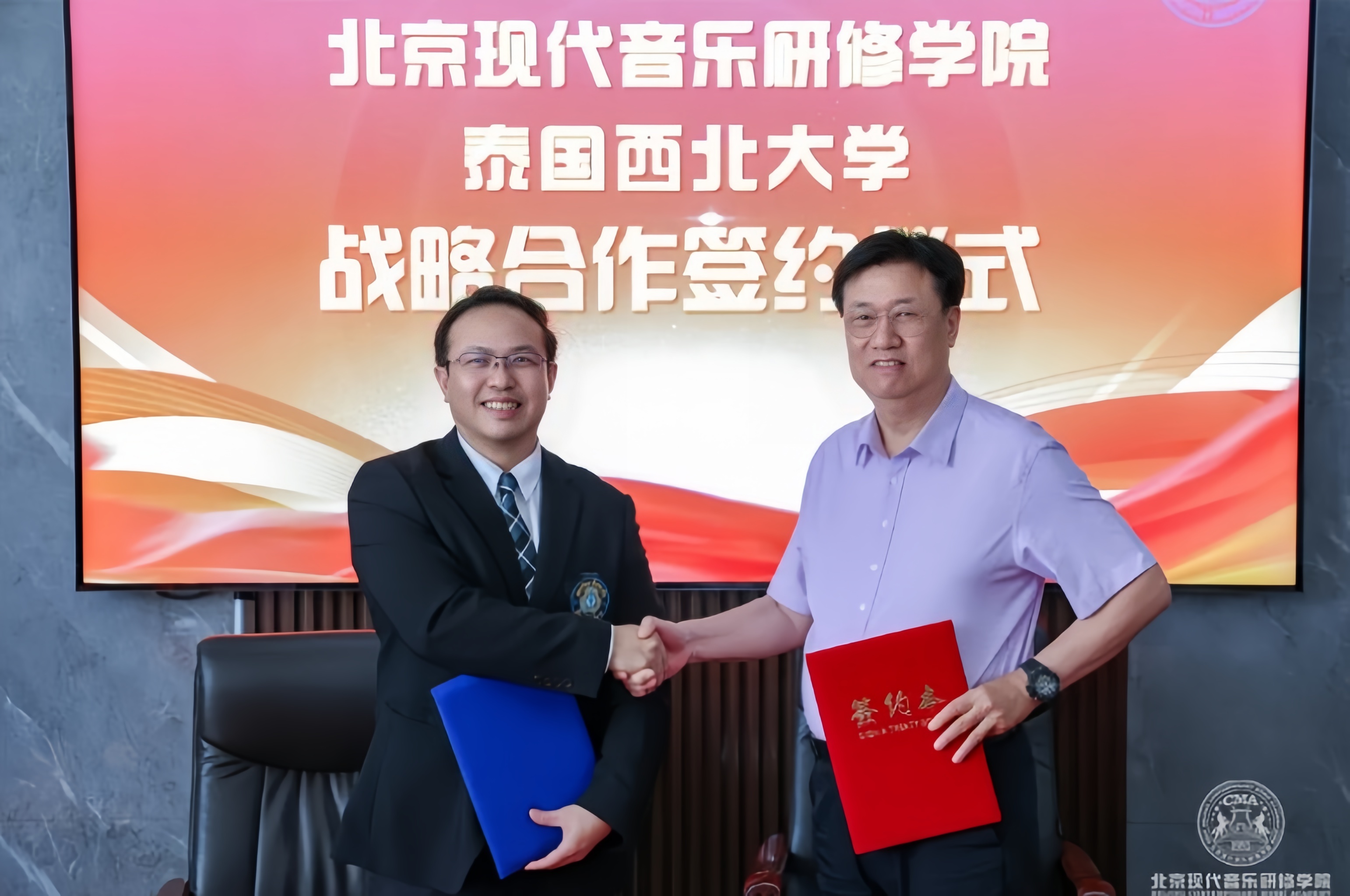 国际合作丨北京现代音乐研修学院与泰国西北大学签署战略合作协议
